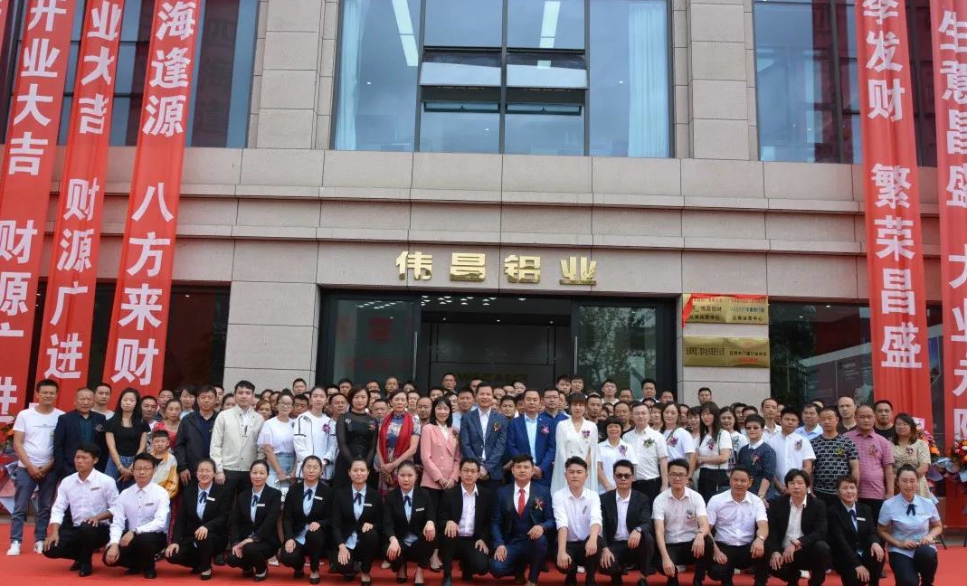 偉昌動態| 群英匯聚,醒嘯助興,鰜n偉昌總鬗j廈正式邐暨鰜n偉昌2020經銷峇j會召開!